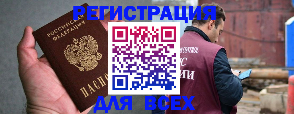 прописка гарантия в Цивильске