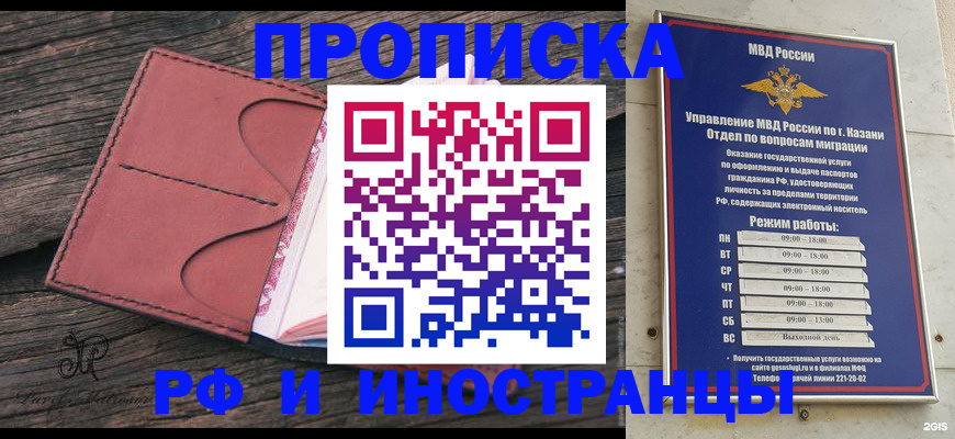 миграционный учет в Цивильске