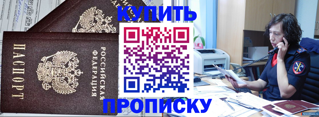 временная прописка в Цивильске